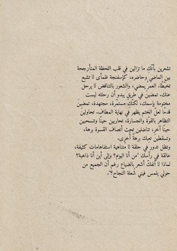 كتاب مواساة - ستخرج من جوفك الشمس