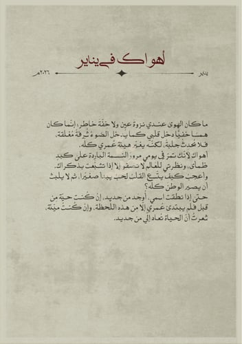 كتاب العام الجديد - ذكر