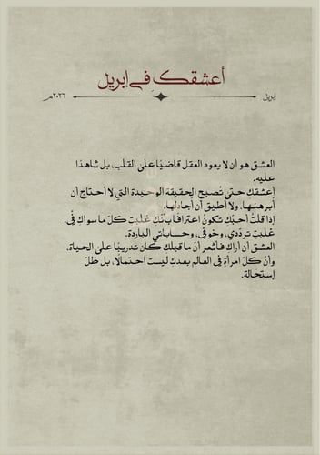 كتاب العام الجديد - أنثى