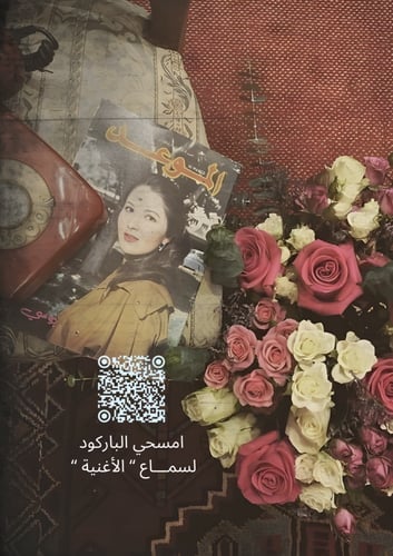 كتاب - من عينيكِ تدفّق حنان السنين