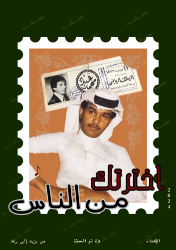 كتاب - محمد عبده