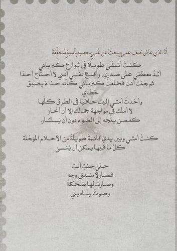 كتاب - احبك في مطلع ديسمبر