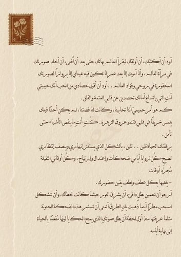 رسالة اكتوبر - كل أيامي أنت