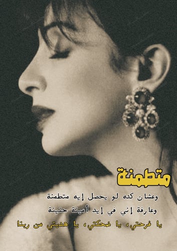كتاب - أنغام