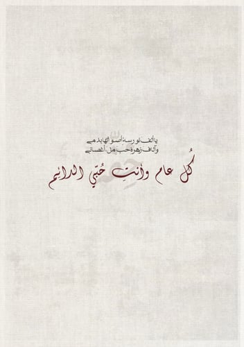 كتاب - أحبك