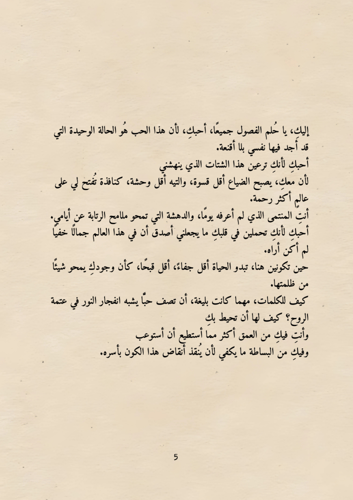 كتاب العام الجديد - أنثى