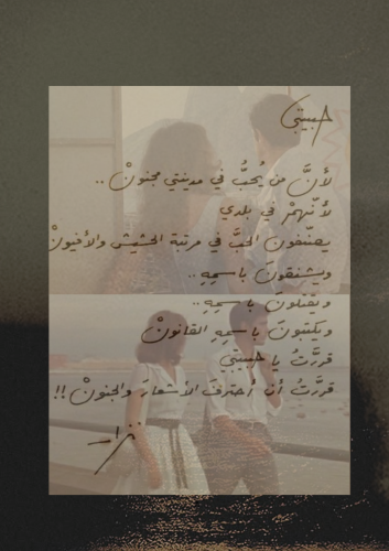 كتاب - حبيبتي