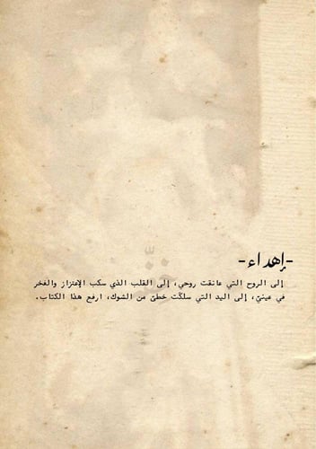 كتاب التخرج - أنثى