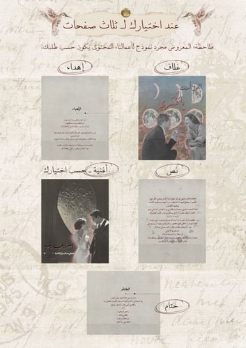 إنشاء كتاب الكتروني -من كتابة خِـفه-