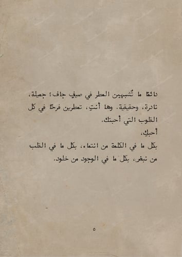 كتاب - تهنئة زواج