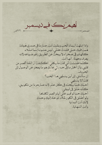 كتاب العام الجديد - أنثى