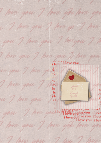 رسالة - اليوم العالمي للحب