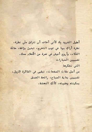 كتاب التخرج - أنثى