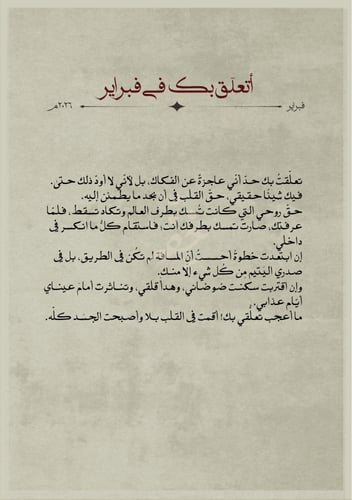 كتاب العام الجديد - ذكر