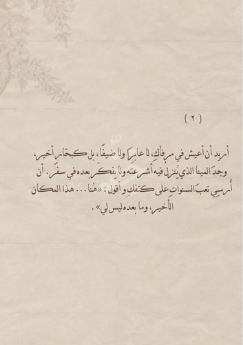 كتاب - كل اماني ١٢/ ١٢ أنت