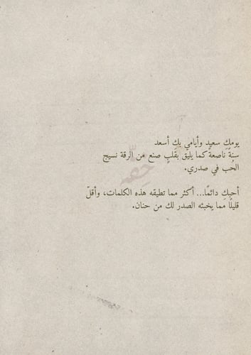 كتاب - ميلاد