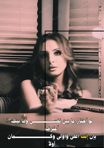 كتاب - أنغام