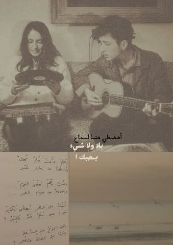 رسالة عودي إليّ