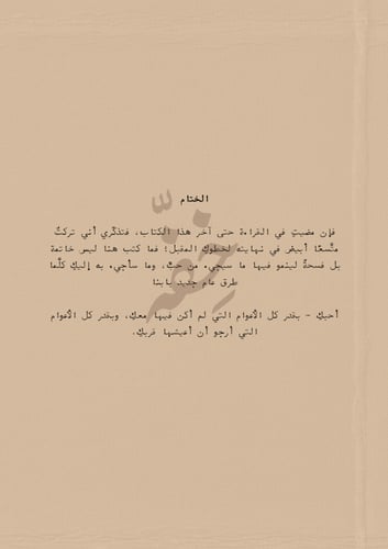 كتاب -العام الجديد