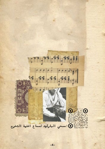 كتاب التخرج - أنثى