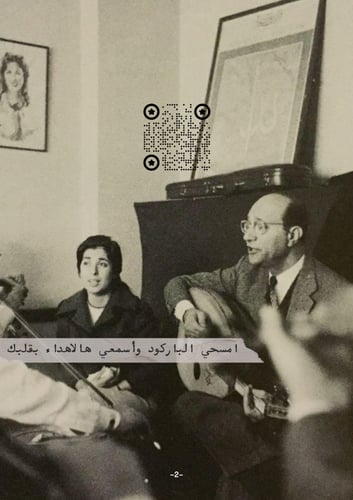 كتاب - إلى الروح التي عانقت روحي