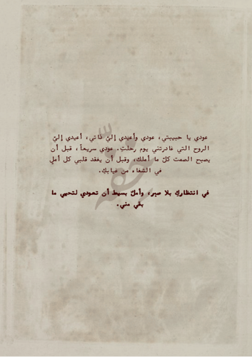 كتاب - يا تجيني يا تاخذني معاك