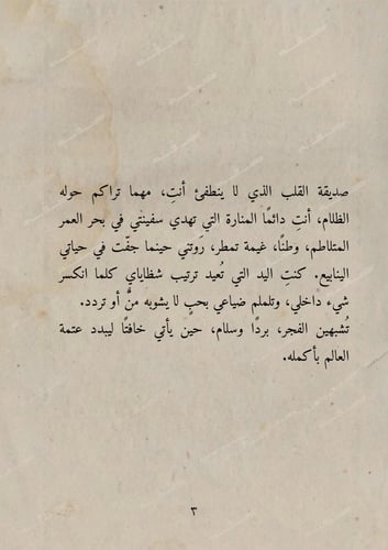 كتاب - صديقات