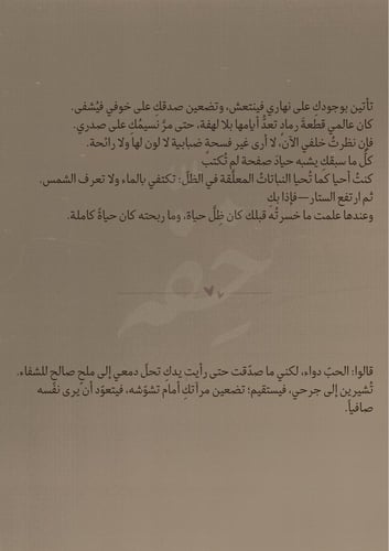 كتاب - تساوي حياتي