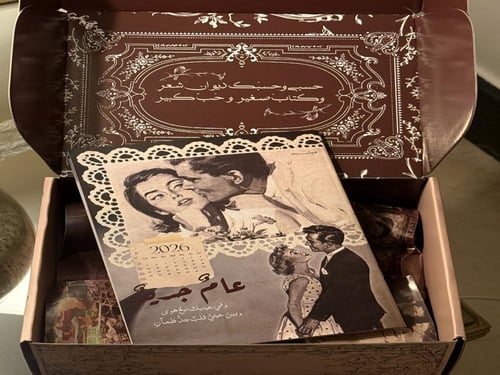 إنشاء كتاب مطبوع -من كتابة خفه-