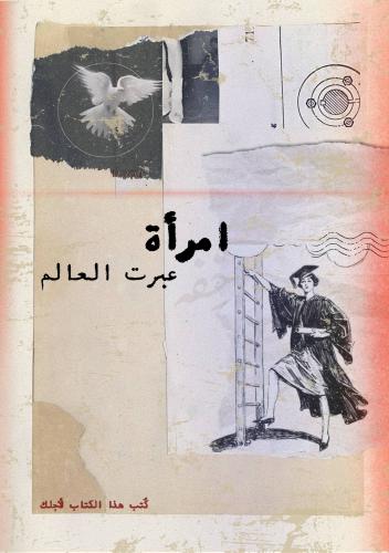كتاب التخرج - أنثى