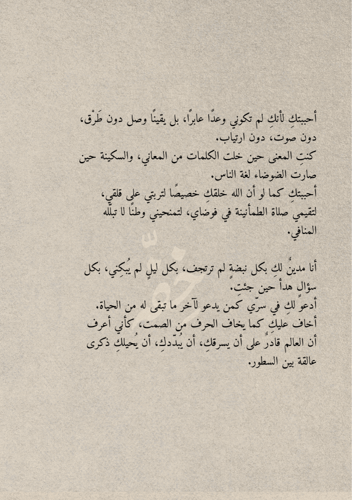 كتاب - كأنك درب بلا انتهاء