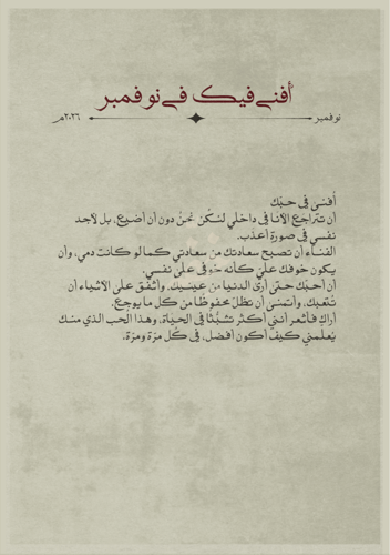 كتاب العام الجديد - ذكر