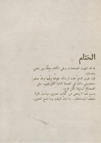 كتاب - ميلاد