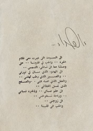 كتاب - في عينيكِ عنواني