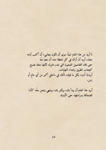 كتاب العام الجديد - ذكر