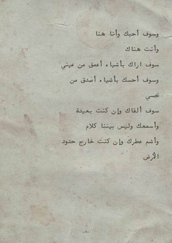 كتاب - إلى الروح التي عانقت روحي