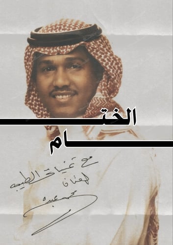 كتاب - محمد عبده