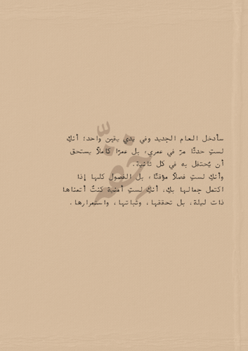 كتاب -العام الجديد