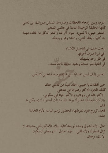 رسالة - وحملتُ في قلبي نداك