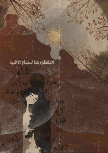 رسالة - ليه عمري ما لقى لبرده دفى