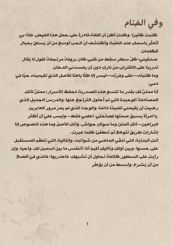 كتاب فقد - واكتبلك عاورقة