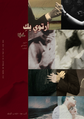 كتاب -أرتوي بك حُبّا