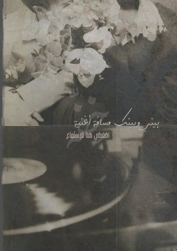 رسالة - بلا ولا شيء بحبك