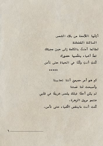 كتاب - في عيني( …. )عنواني