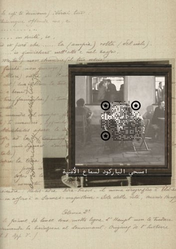 كتاب - إلى (..) تبصر الحب