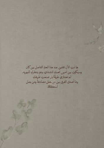 كتاب التخرج - إلى الخريجة