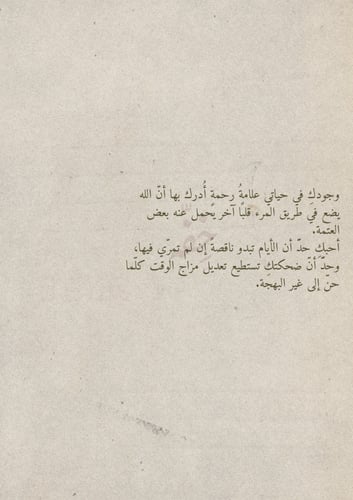 كتاب - ميلاد