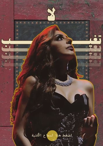 كتاب - أنغام