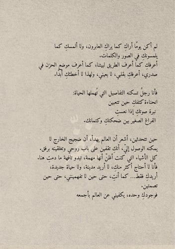 كتاب - كأنك درب بلا انتهاء