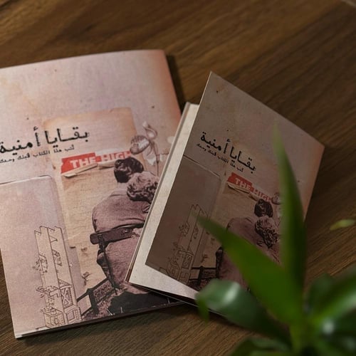 إنشاء كتاب مطبوع -من كتابة خفه-